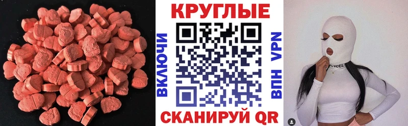 Ecstasy Cube  Купить  Черкесск 