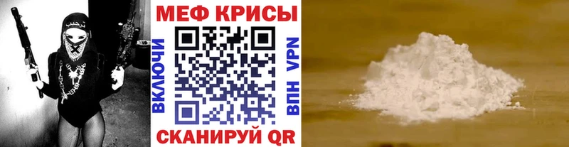 Мефедрон VHQ  Черкесск 