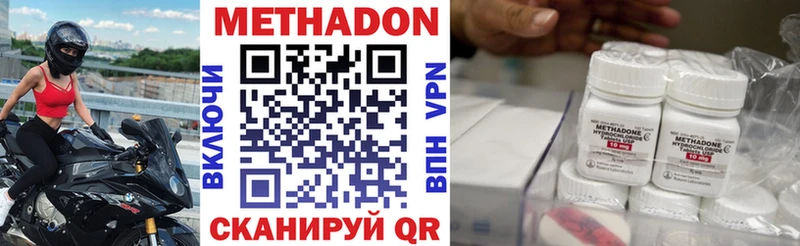 Купить  Черкесск  Метадон кристалл 